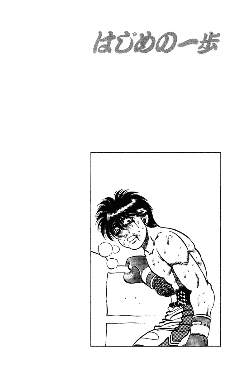 Hajime no Ippo Chapter 131 20